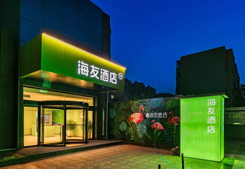 Hi Inn (Yinchuan Huaiyuan Night Market North Minzu University) - Image 1