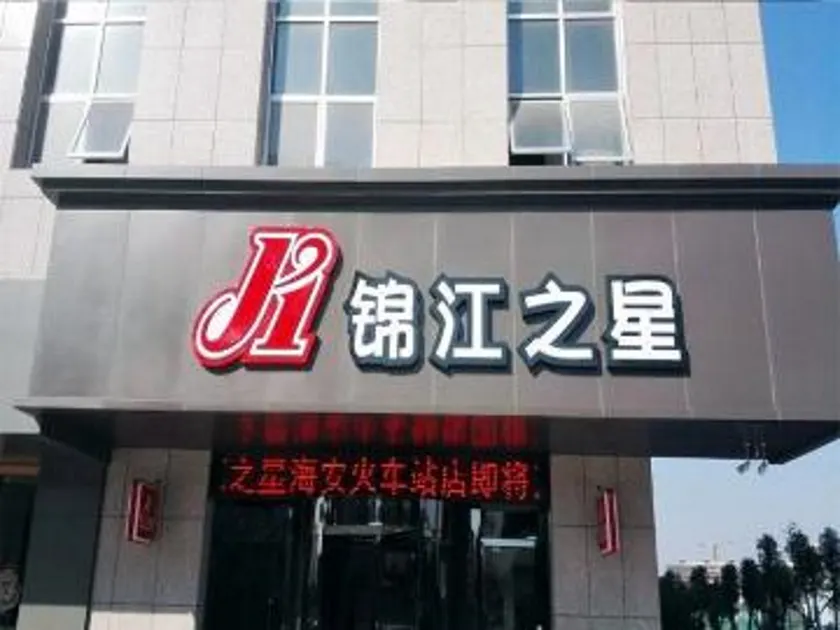 M Garden Hotel (Hai'an High-Speed Railway Station) - Image 1