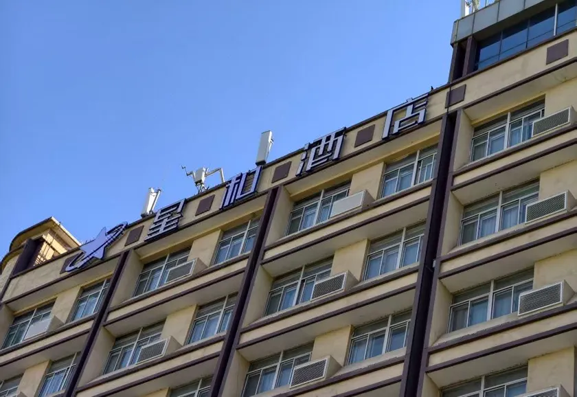 Starway Hotel (Lintong Huaqingchi Scenic Area Branch) - Image 1