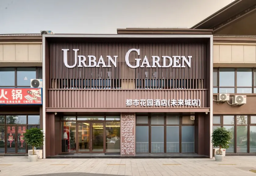 Urban Garden Hotel (Pingyin Xiangsheng Future City) - Image 1