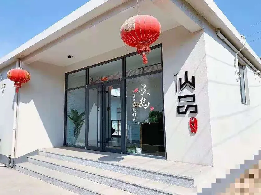 xianpinyujia - Image 1