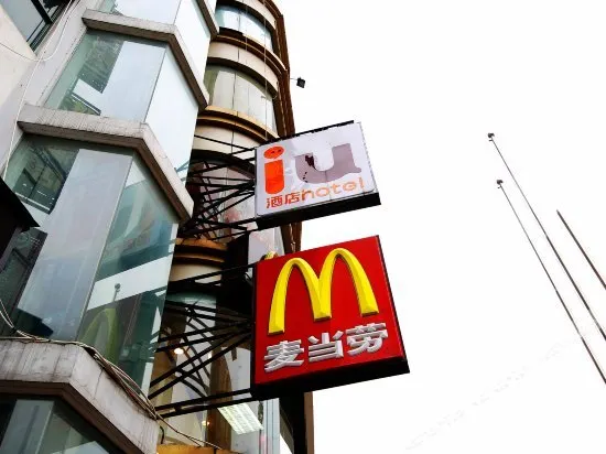 Iu Hotel Zhangzhou Pedestrian Street Zhongshan Park Branch - Image 1