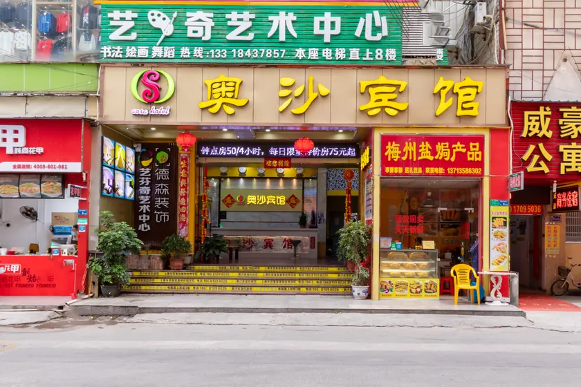 Tangxia Aosha Business Hotel - Image 1