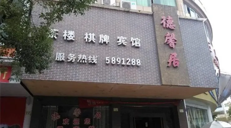 Yingtan Jinda Hotel - Image 1