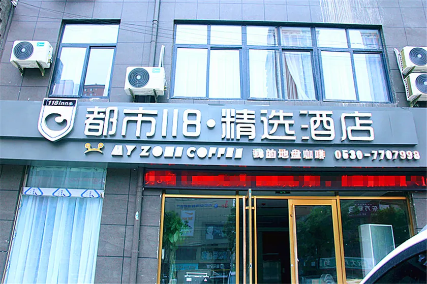 City 118 Select Hotel (Dongming Nanhua Shopping Plaza) - Image 1