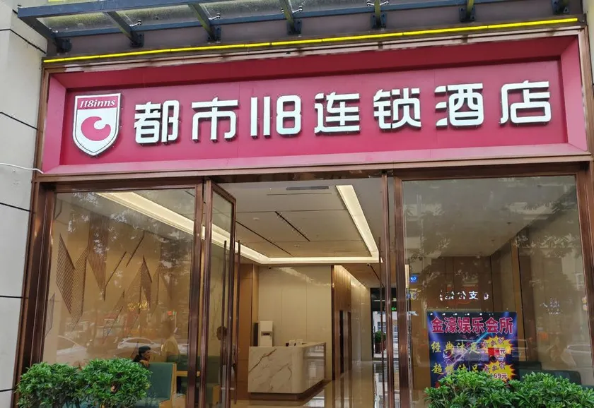 Urban 118 Hotel (Huizhou Longmen Jinshan Square) - Image 1