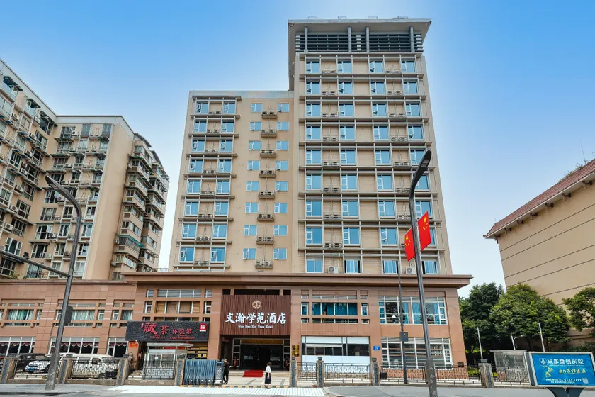 Cheng Dou Wen Han Xue Yuan Hotel - Image 1