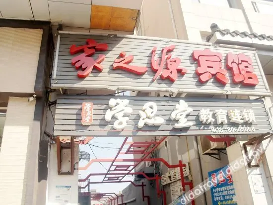 Jiazhiyuan Hotel - Image 1