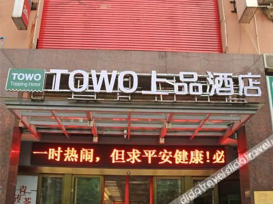 Yichun Xin Tai ho Hotel - Image 1