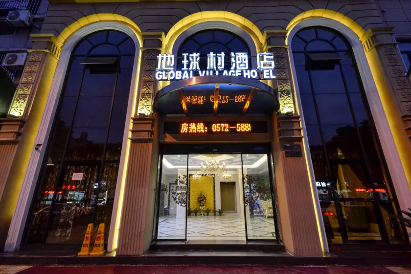 Anji Earth Village Garden Hotel (Jiuzhou Changshuo Plaza) - Image 1