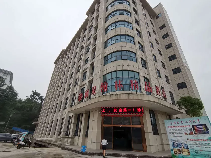 Hanrunquan Hanlin Boutique Hotel - Image 1
