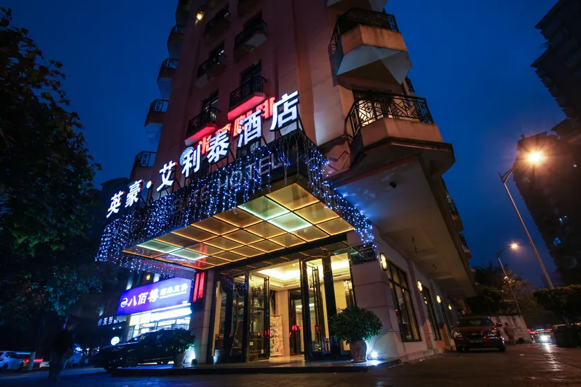 Yinghao Elite Hotel (Chongqing High-tech Development Zone Chenjiaping Subway Station) - Image 1