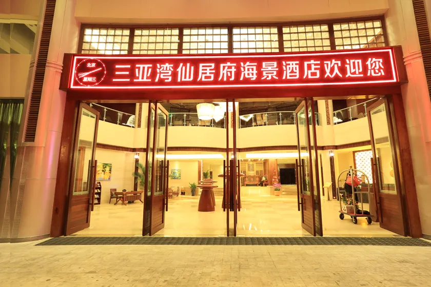 Sanya Bay Asgard Paradise Hotel - Image 1
