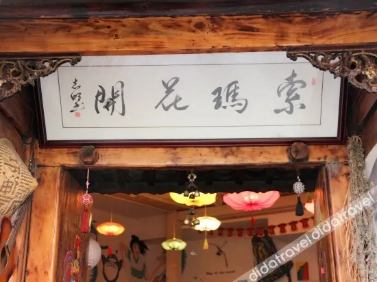 Xi Chang Blooming Azalea Hostel - Image 1