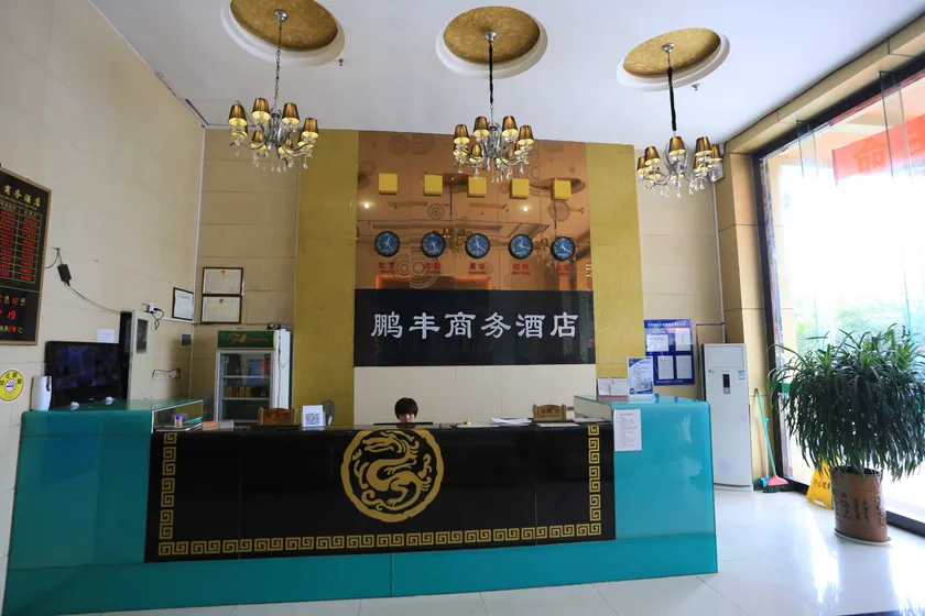 Pengfeng Jinchao Hotel (Shenzhen Bao'an International Airport) - Image 1