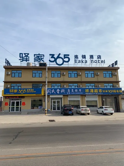 Eaka 365 Chain Hotel (Lincheng Railway Station Branch) - Image 1