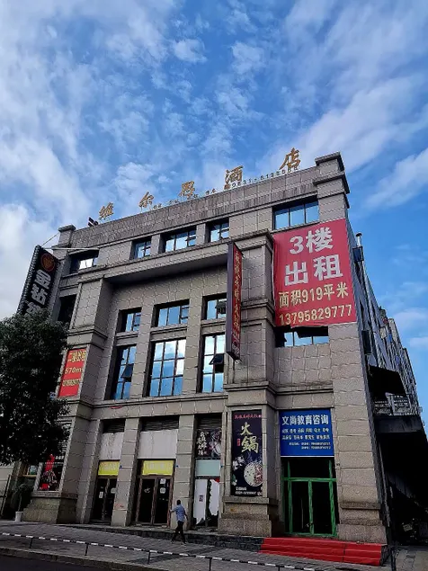 Wei'ersi Hotel - Image 1