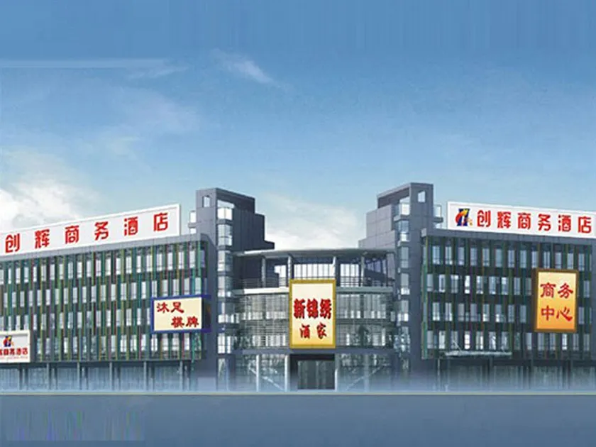Colorful Business Hotel (Guangzhou Luogang Science City Jinfeng Metro Station) - Image 1