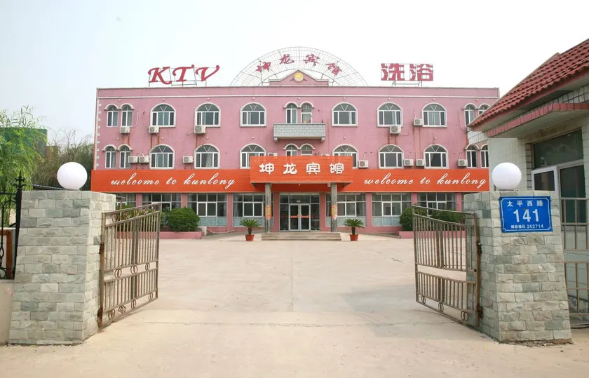 Shouguang Kunlong Hotel - Image 1