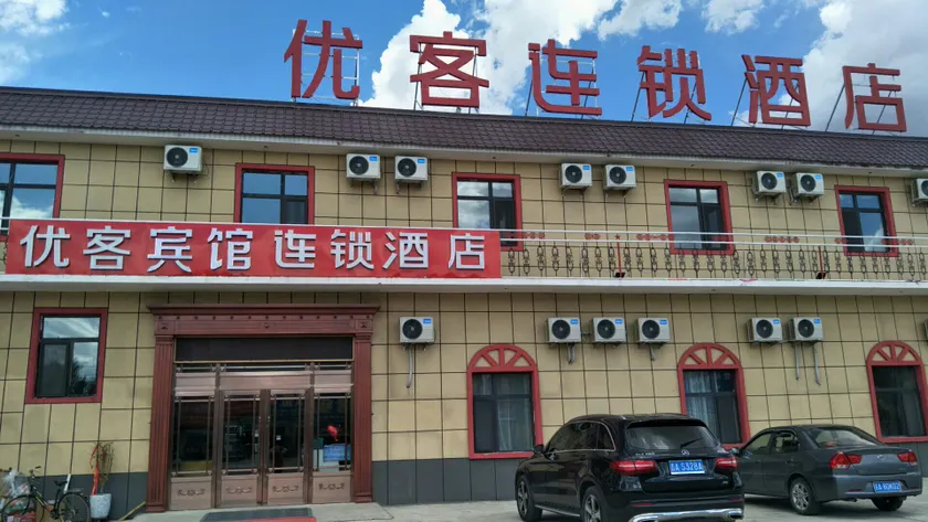 Dehui Youke Hotel Chain - Image 1