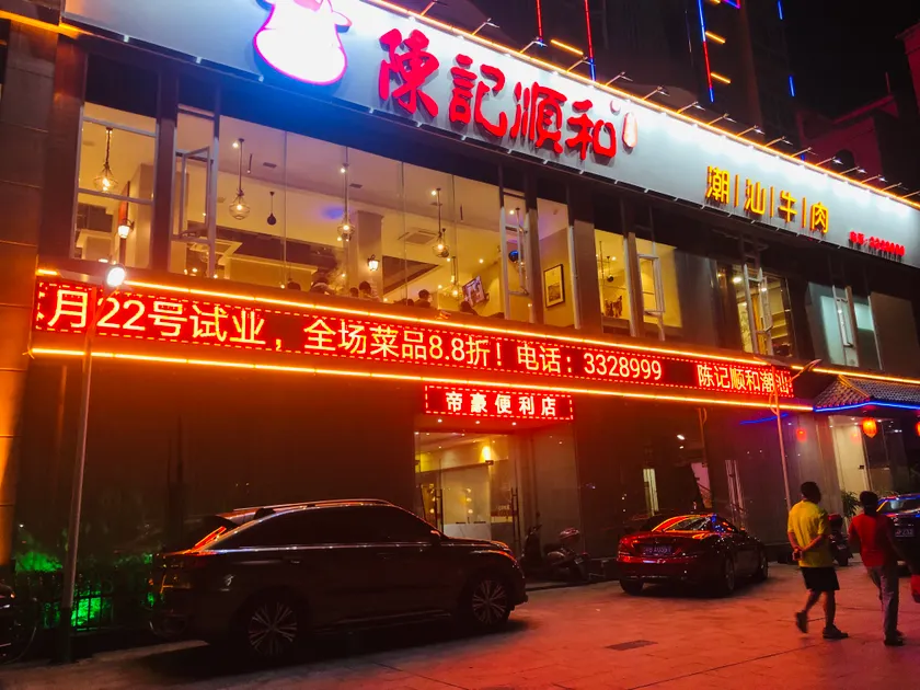 Dihao Hotel - Image 1