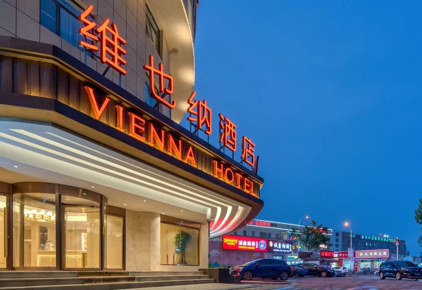 Vienna Hotel (Tianjin Yixing Bubei Subway Station Branch) - Image 1