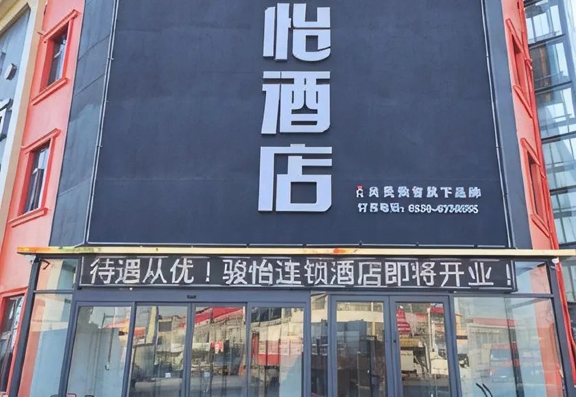 Junyi Hotel (Yucheng Shenglizhen) - Image 1