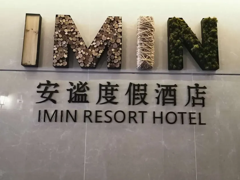 Imin  Holiday Hotel - Image 1