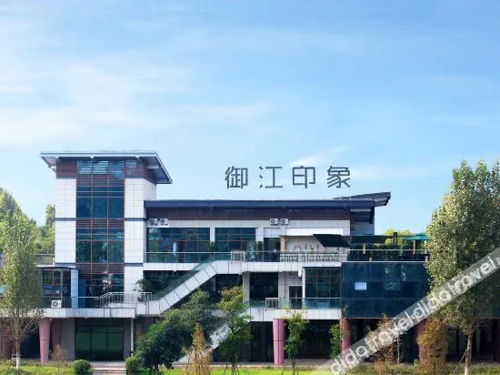 Jiang'an Yujiang Impression Hotel - Image 1
