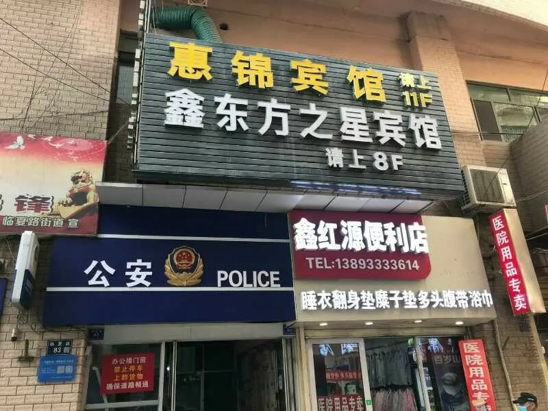 Huijin Hotel (Lanzhou University Second Affiliated Hospital Branch) - Image 1