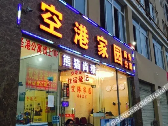 Airport Home Hotel - Image 1