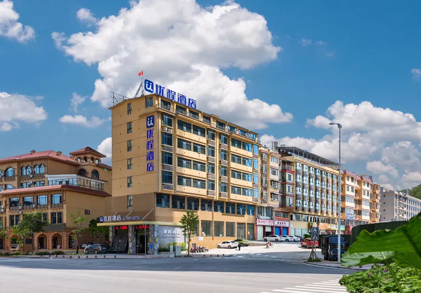 U Trip Hotel (Guilin Lingui Wanda Plaza Municipal Government Store) - Image 1