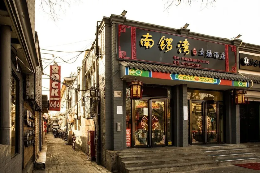 Beijing Gulou Nanluoguxiang Hotel - Image 1
