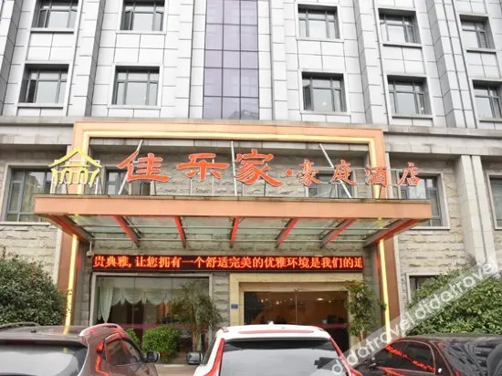 Kaiyuan Haoting Hotel (Zunyi International Trade Center) - Image 1