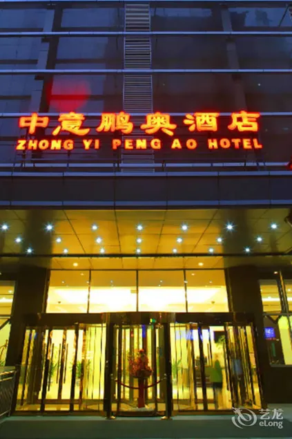 RoyalRae ZhongYiPengAo Hotel - Image 1