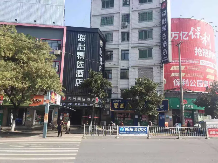 Junyi Hotel (Jingzhou Beijing Road Mega China Business Circle) - Image 1
