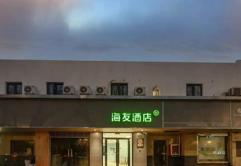 Hi Inn (Shanghai Shibo Tangqiao Subway Station) - Image 1
