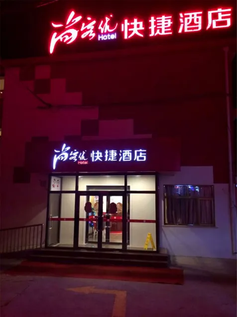 Manjiafu Express Hotel - Image 1