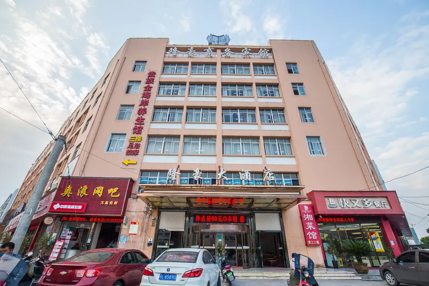 Longhao Hotel (Railway Station Branch) - Image 1