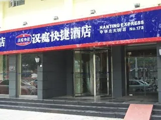 HanTing Hotel (Shijiazhuang The MixC Xinbai Square) - Image 1