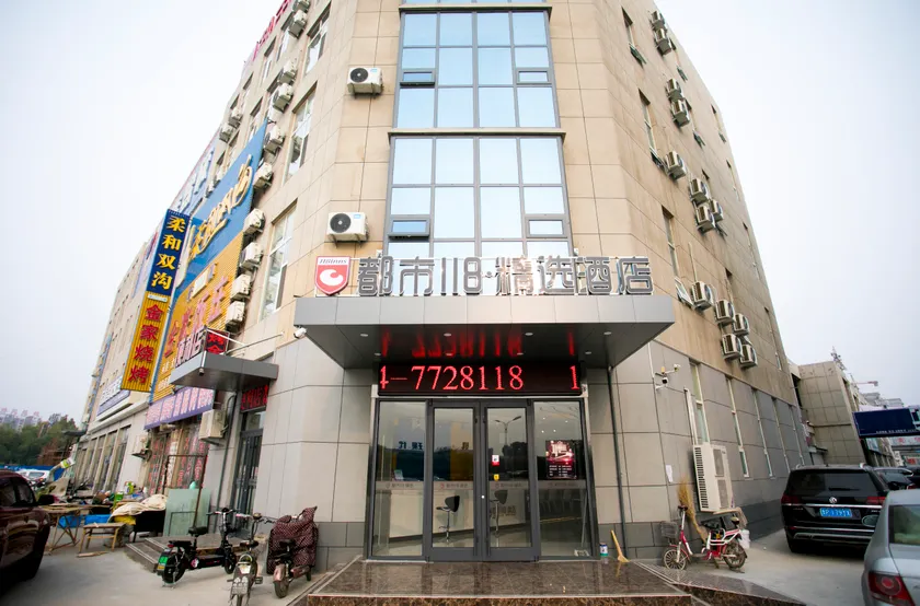 City 118 selected shops in Yucheng - Image 1