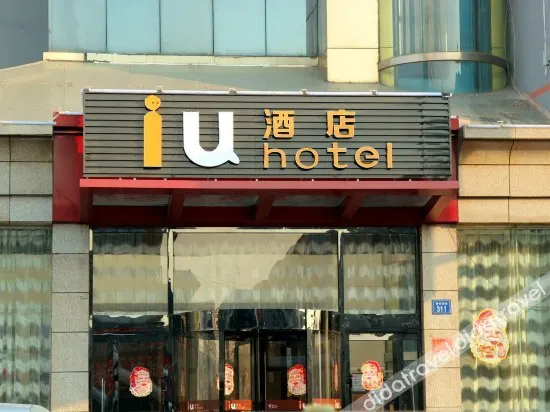 IU Hotel Yinchuan South Gate Square Airport Bus Station - Image 1