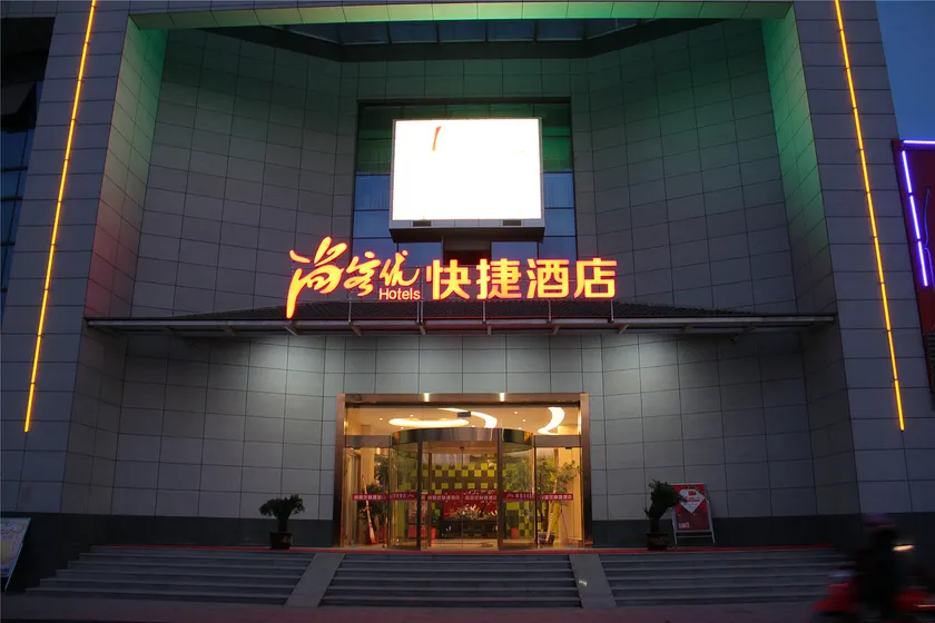 Thank Hotel Jiangsu Yangzhou Jiangdu District Daqiao Town - Image 1