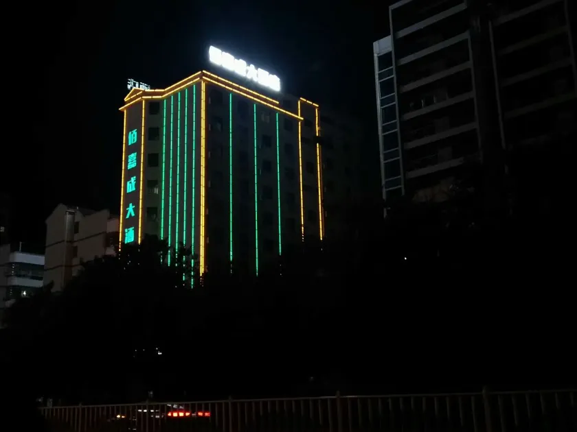 Baijiacheng Hotel (Xinfeng Yingbin Avenue) - Image 1
