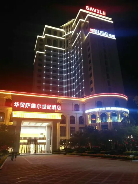 Saville Century Hotel (Yongzhou Ningyuan Branch) - Image 1
