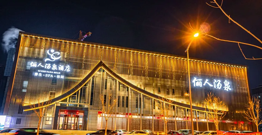 Liren Hot Spring Hotel (Wanda Plaza Branch) - Image 1