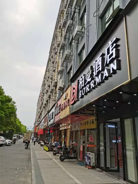 Berman Hotel (Ji 'an Railway Station Branch) - Image 1