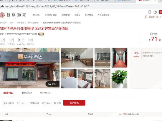 Huaxin Hotel (Yufeixiang District Government Jingtang Street) - Image 1