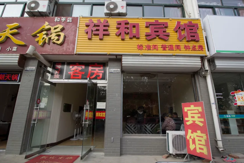 Anqiu weifang harmony hotel - Image 1