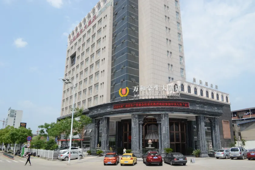 Wanhe Haosheng Hotel - Image 1